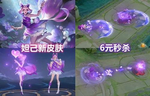 妲己新皮肤爆料最新消息,神秘魅惑,引领时尚潮流 第3张 妲己新皮肤爆料最新消息,神秘魅惑,引领时尚潮流 第3张